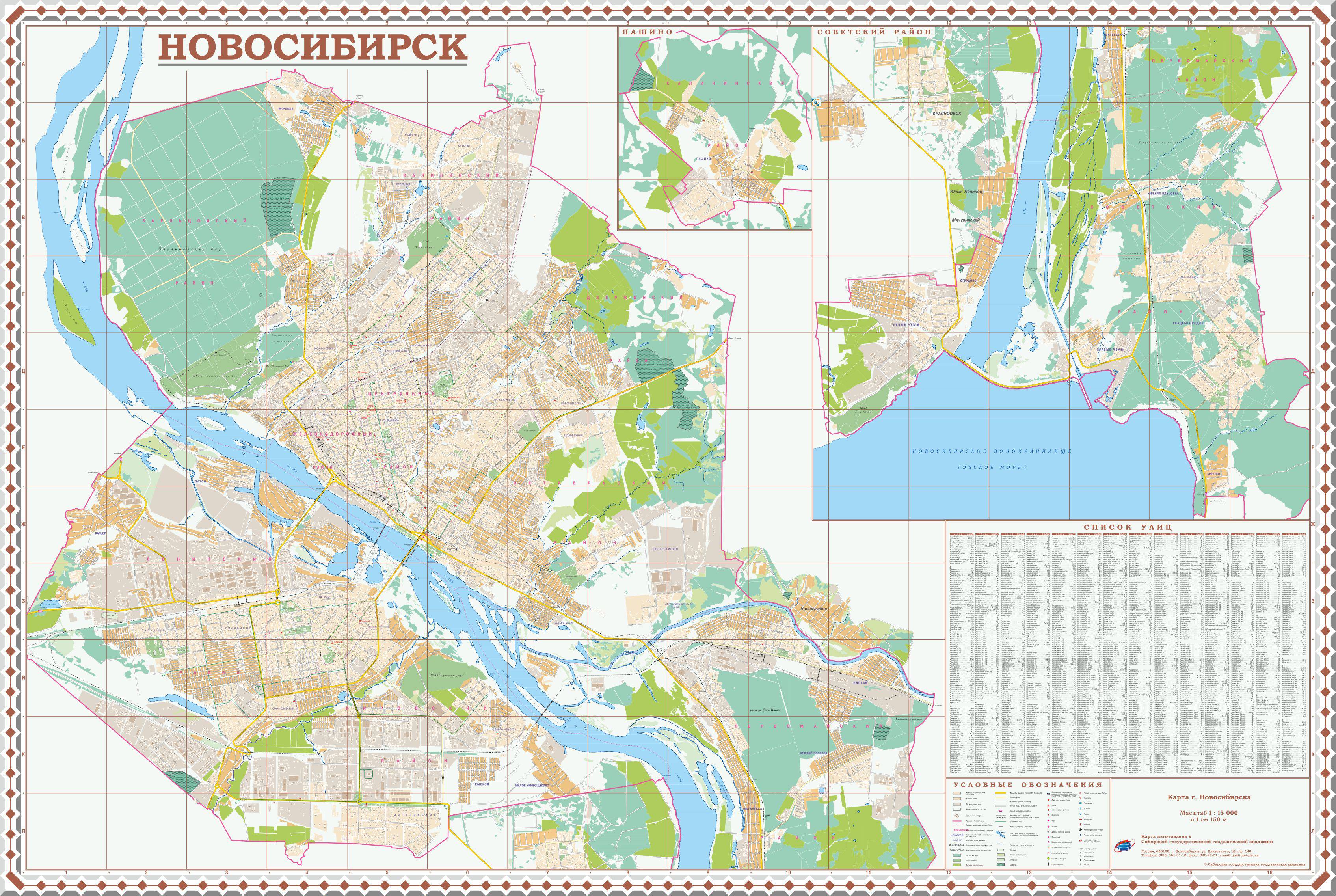 Где Купить Карты В Новосибирске