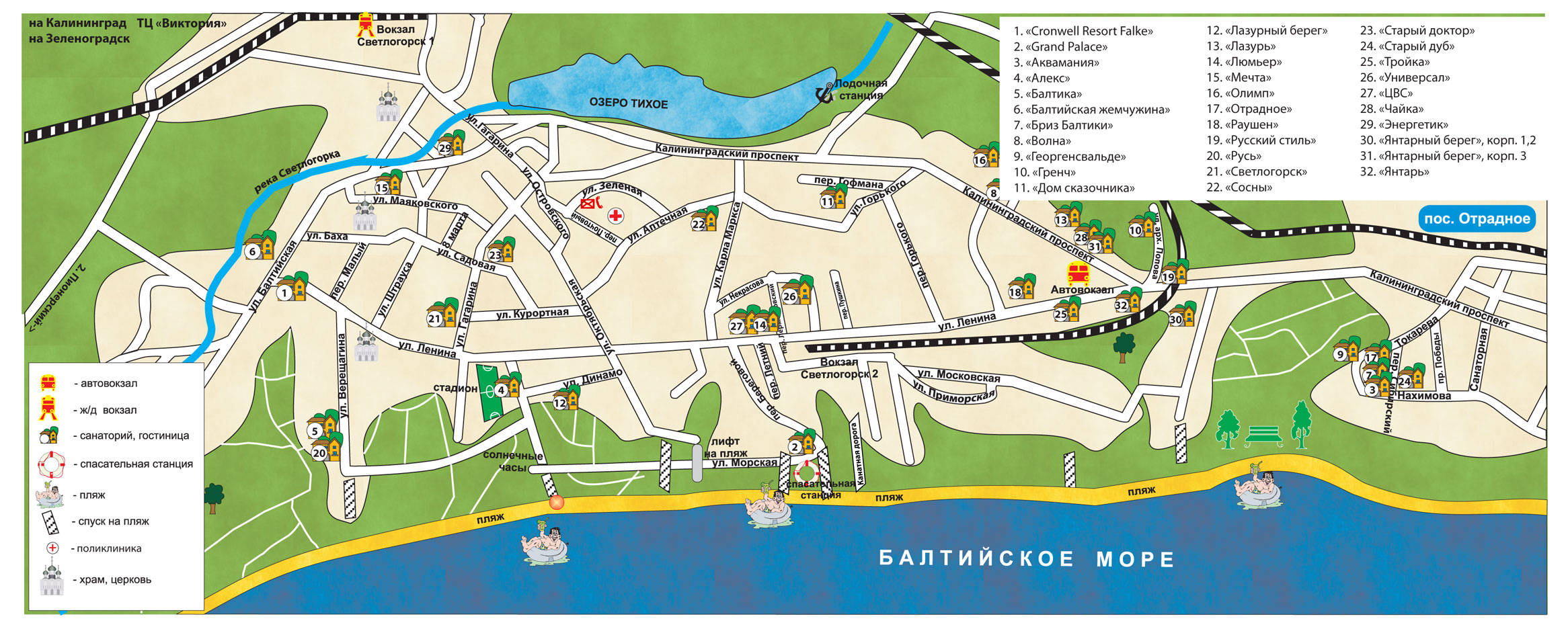 Светлогорск отели карта