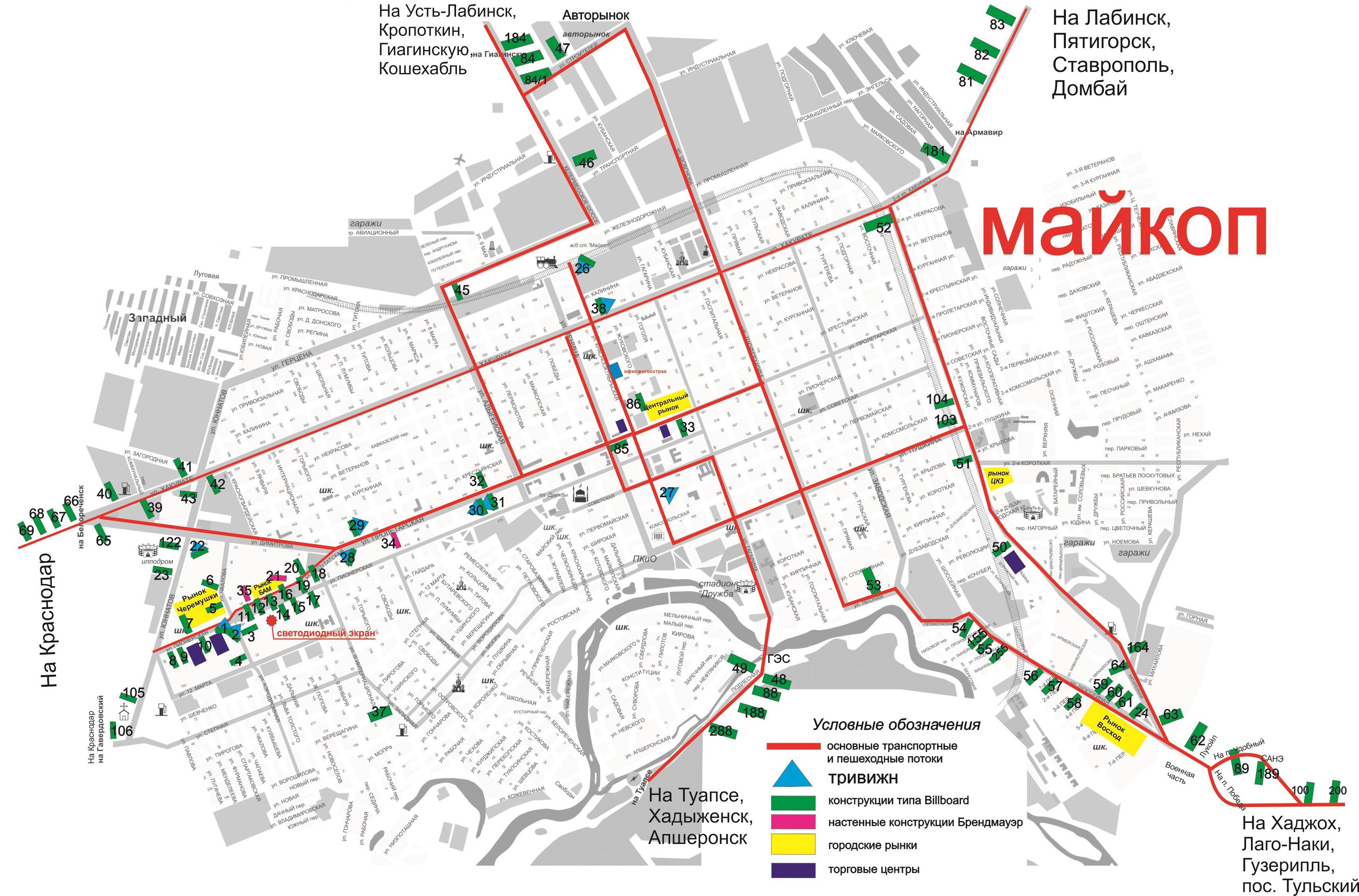 Карта майкопа с улицами и номерами домов подробная панорама
