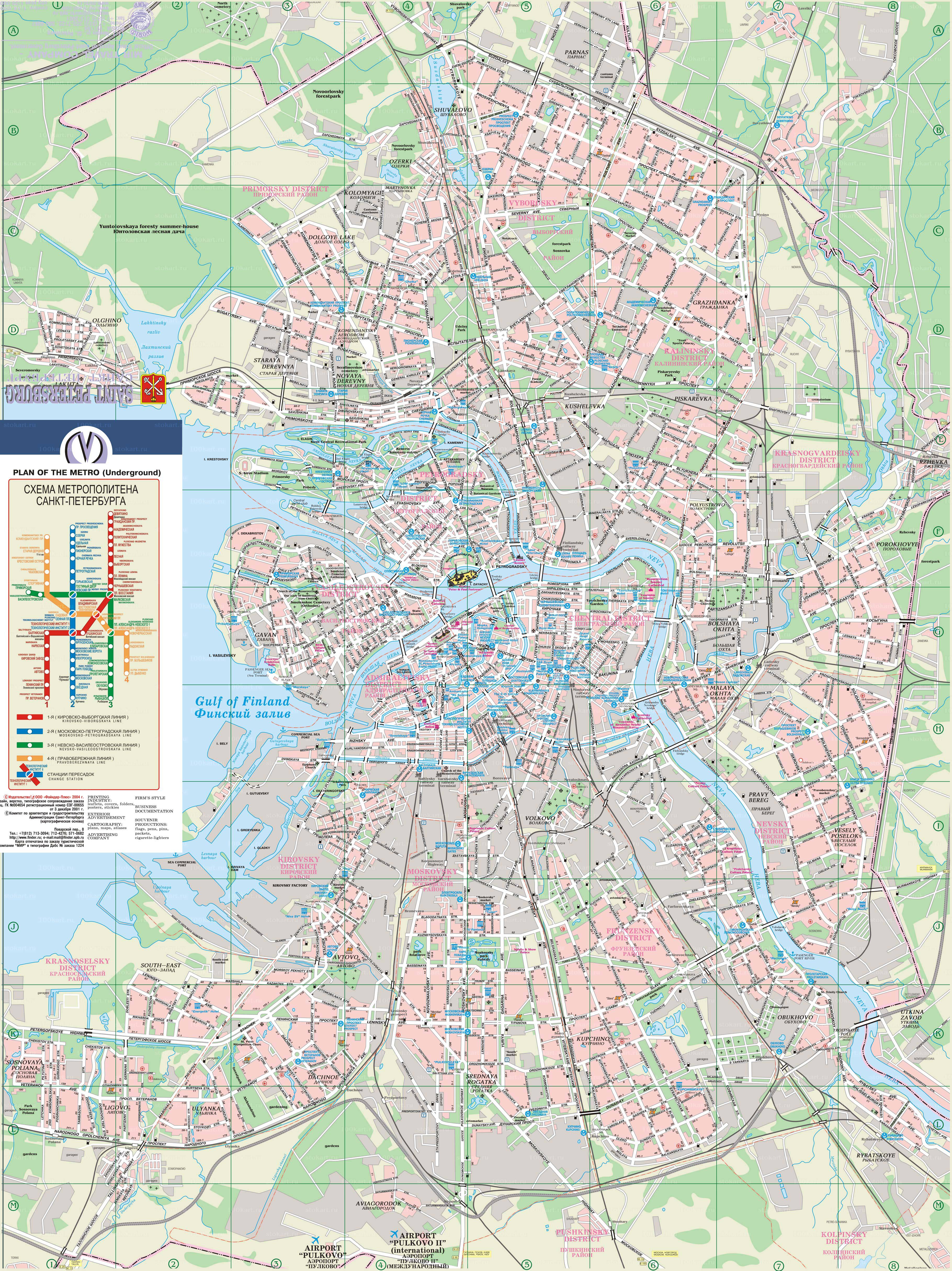 Территория города санкт петербурга на карте. Санкт-Петербург карта города с улицами. Карта Санкт Петербурга с улицами и домами подробно. Карта Питера с районами и улицами подробная. Карта Питера с метро и улицами.